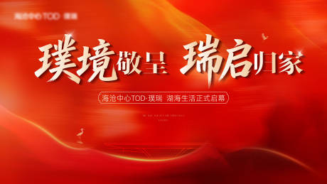 源文件下载【享设计】搜索编号：15940035792973542【地产主画面】