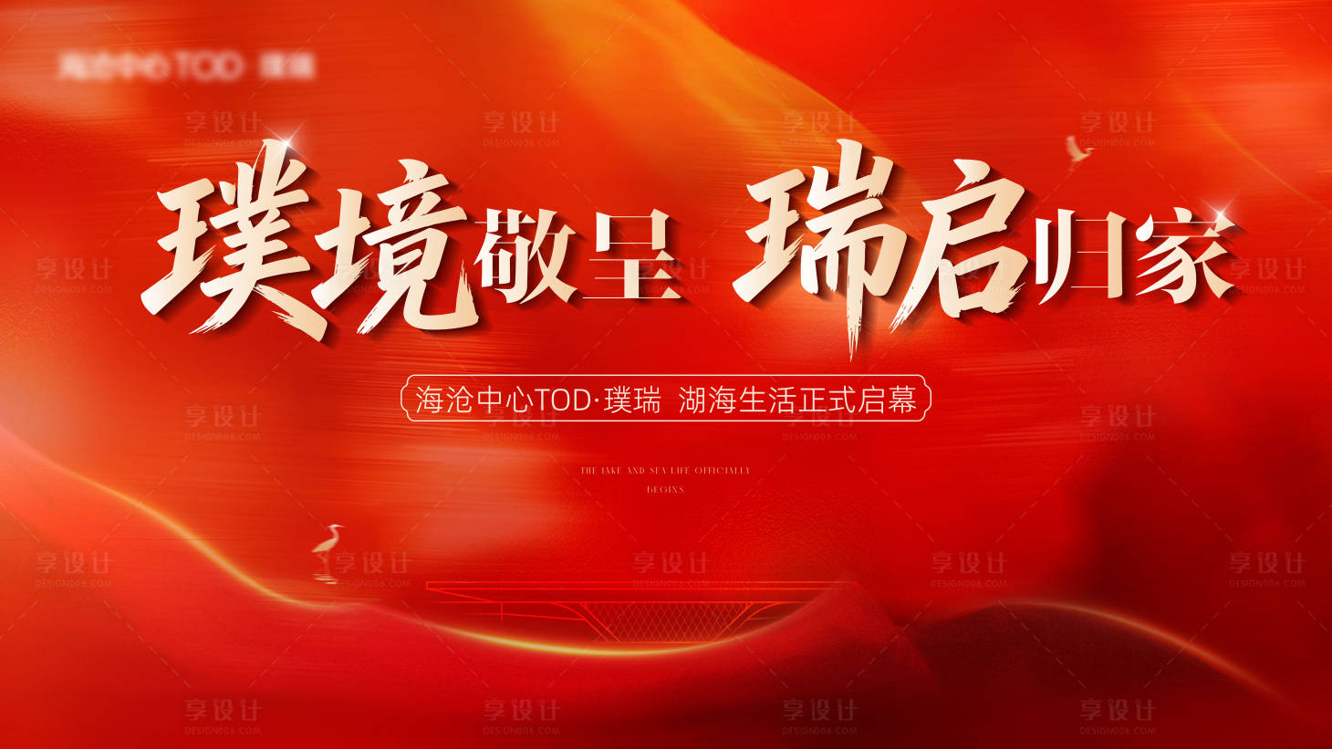 源文件下载【享设计】搜索编号：15940035792973542【地产主画面】