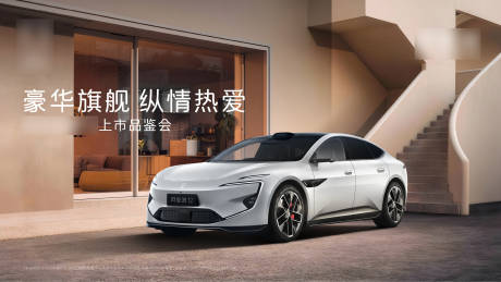 源文件下载【享设计】搜索编号：55150036024884184【上市主画面】