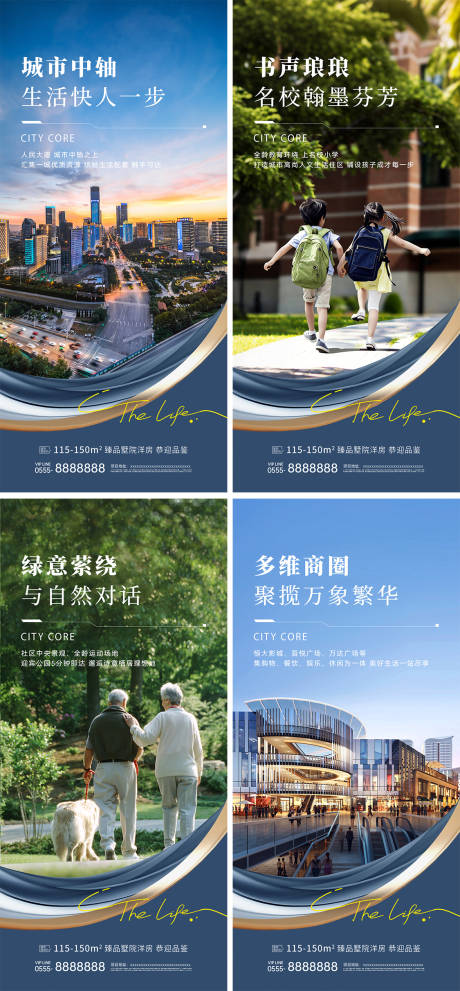 源文件下载【享设计】搜索编号：12400035997154338【地产价值点洋房配套系列海报】