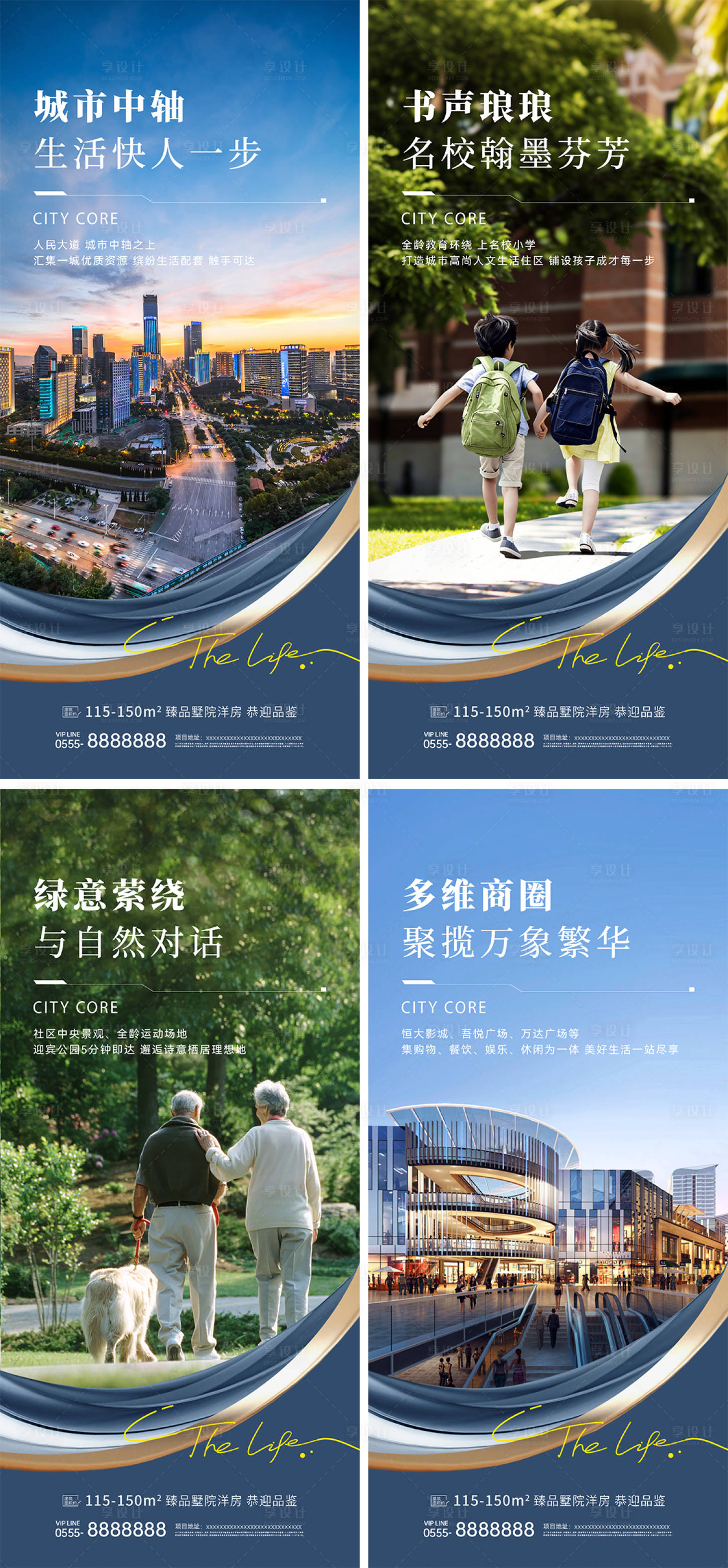 源文件下载【享设计】搜索编号：12400035997154338【地产价值点洋房配套系列海报】