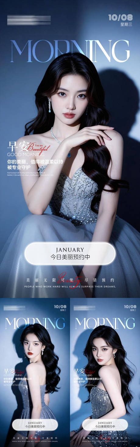 源文件下载【享设计】搜索编号：48600035619114806【早安励志系列】
