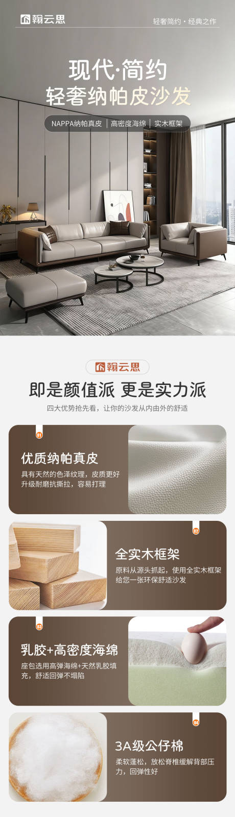 源文件下载【享设计】搜索编号：11330035857455585【现代简约沙发 详情页】