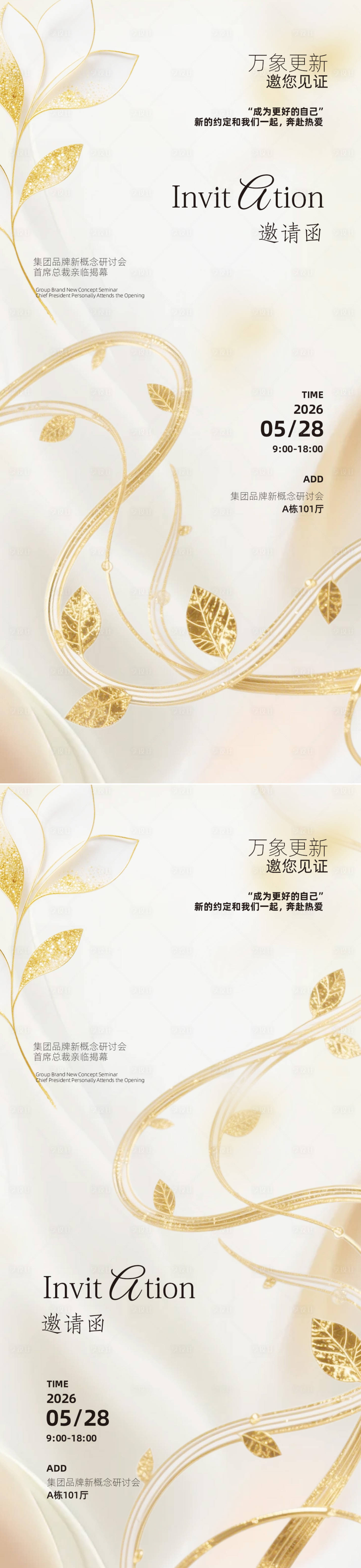 源文件下载【享设计】搜索编号：42440036123492745【创意地产邀请函海报】