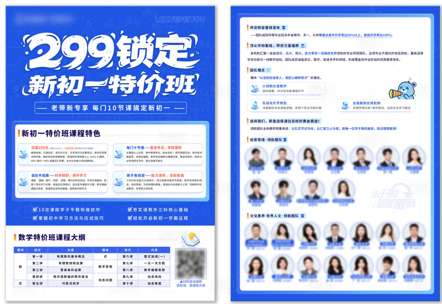 源文件下载【享设计】搜索编号：73380035626647244【课程单页】