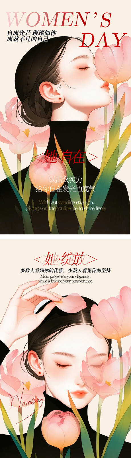 源文件下载【享设计】搜索编号：37830035705535525【商场女神节海报】