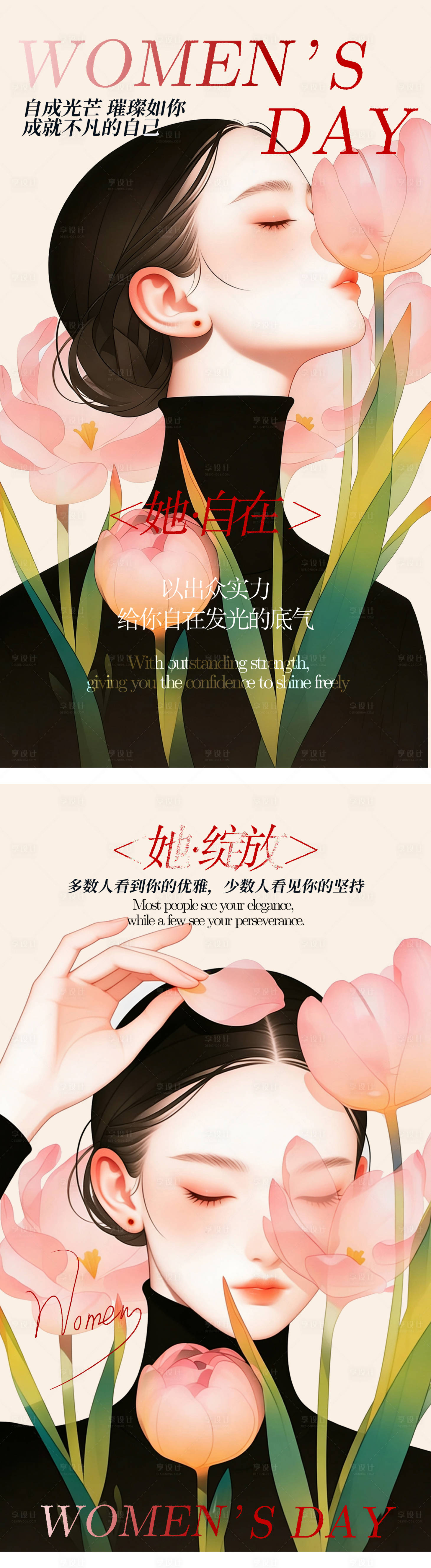 源文件下载【享设计】搜索编号：37830035705535525【商场女神节海报】
