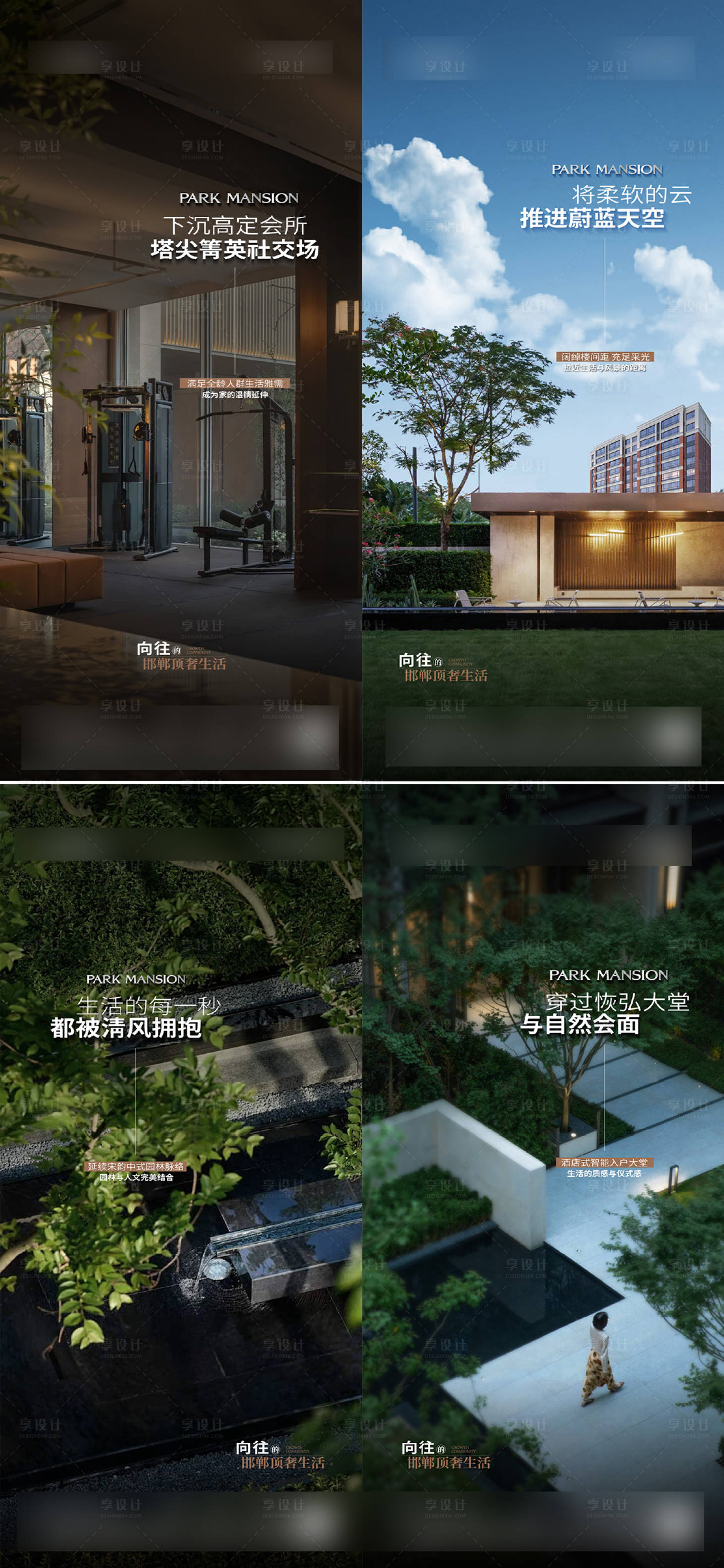 源文件下载【享设计】搜索编号：48660035956365535【地产价值系列】