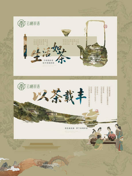 源文件下载【享设计】搜索编号：82040036011003955【茶叶包装】