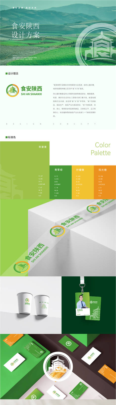 源文件下载【享设计】搜索编号：92820035779623828【长图】
