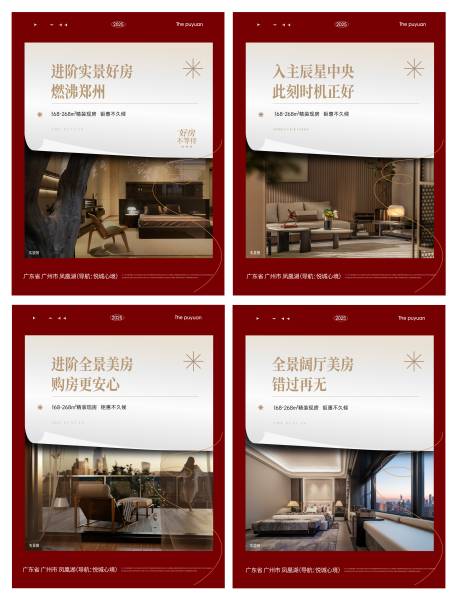 源文件下载【享设计】搜索编号：68940035726325747【红金价值户型海报】