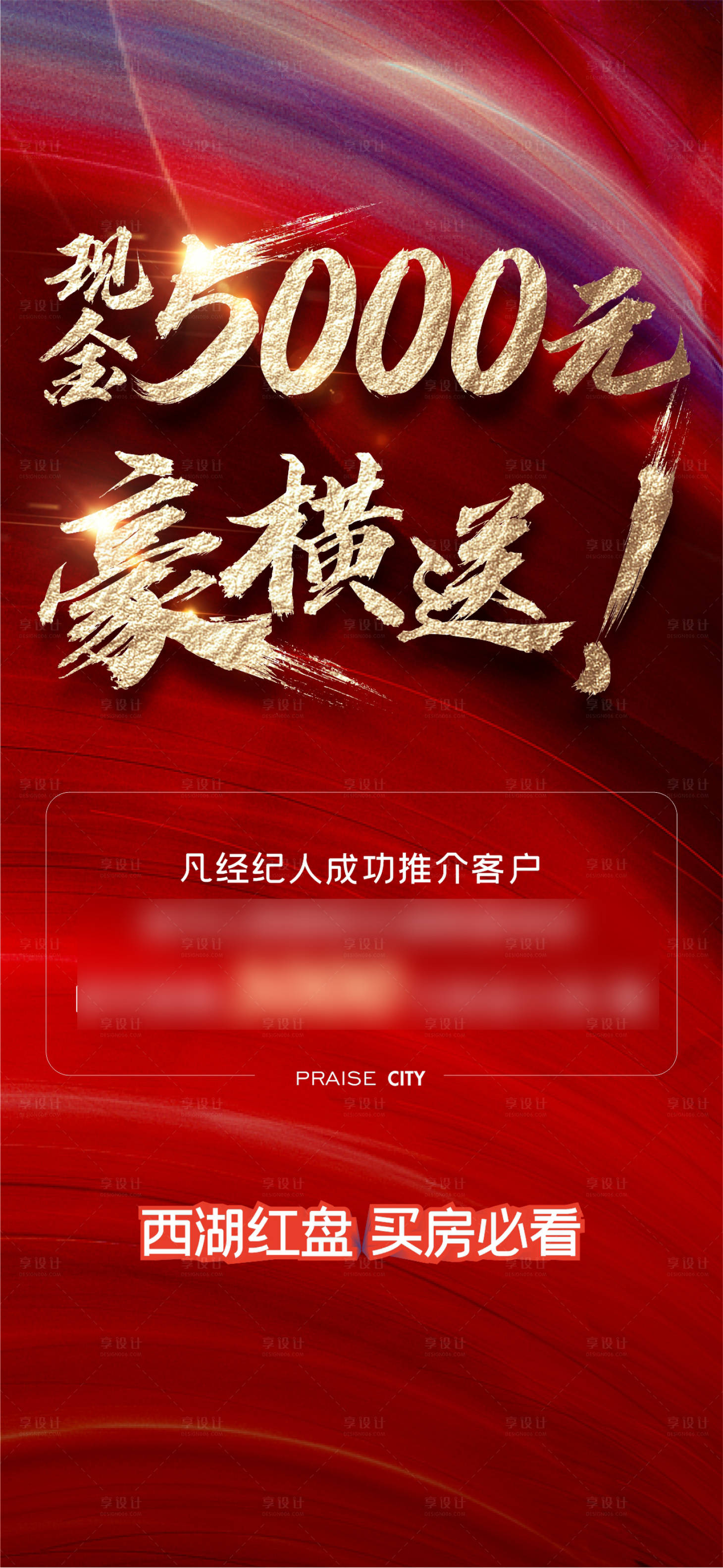 源文件下载【享设计】搜索编号：94670035965552613【热销】