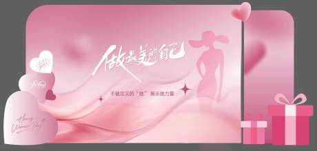 源文件下载【享设计】搜索编号：28670035694279173【女神节美陈 】