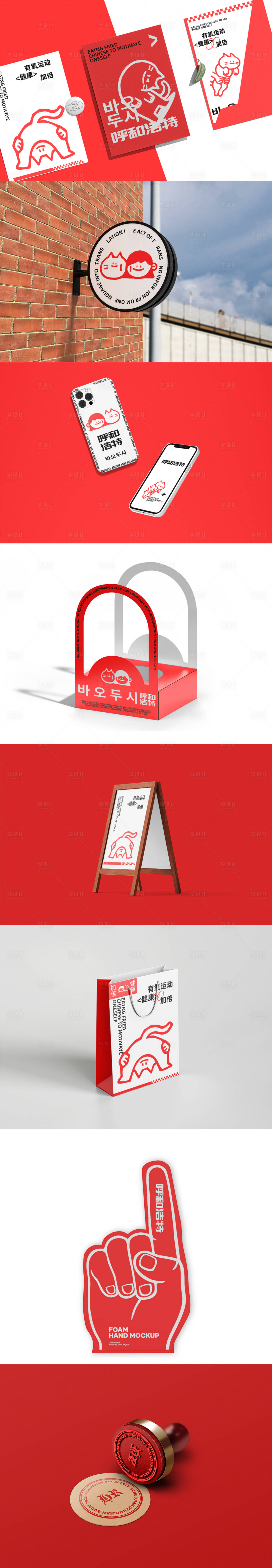 源文件下载【享设计】搜索编号：66340035591963885【文创奶茶咖啡品牌招牌VI样机】