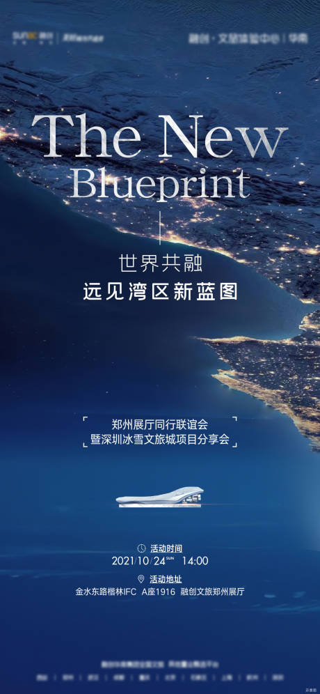 源文件下载【享设计】搜索编号：40190035998639451【邀请函海报】