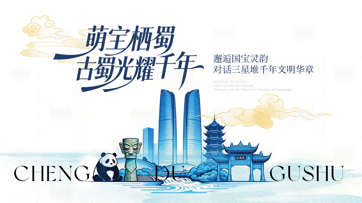 源文件下载【享设计】搜索编号：44000035894478488【文旅主画面】