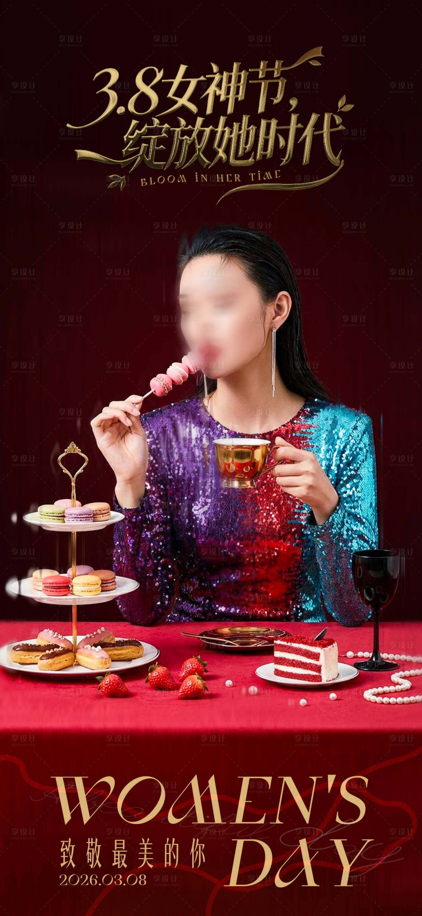 源文件下载【享设计】搜索编号：71360035711243251【医美38神节海报】
