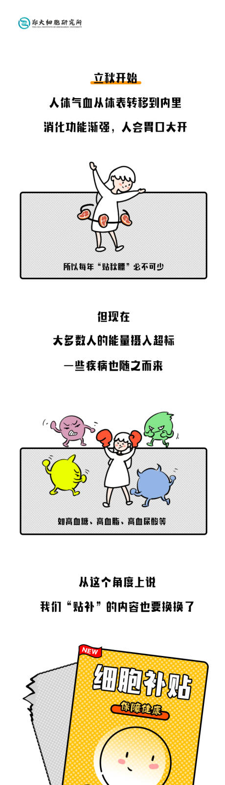源文件下载【享设计】搜索编号：79120036011702647【医疗干细胞大健康孕产妇科普长图详情页】