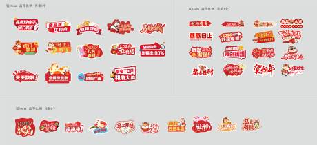 源文件下载【享设计】搜索编号：93370035762142053【马年手举牌】