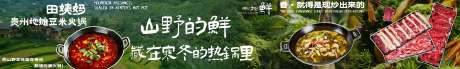 源文件下载【享设计】搜索编号：95560035843367691【贵州豆米火锅店铺装修五连图】