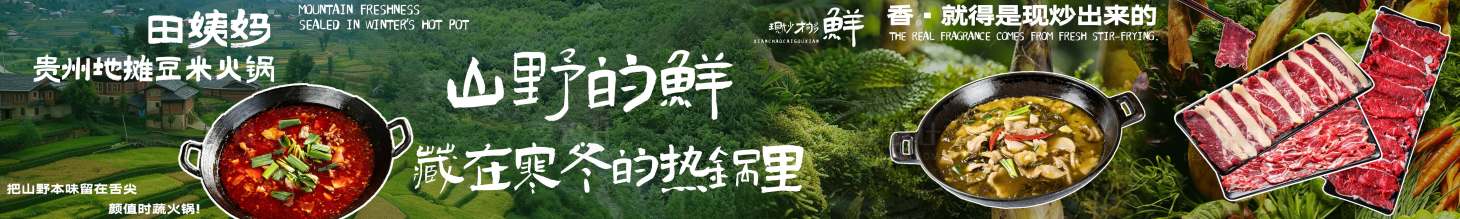 源文件下载【享设计】搜索编号：95560035843367691【贵州豆米火锅店铺装修五连图】