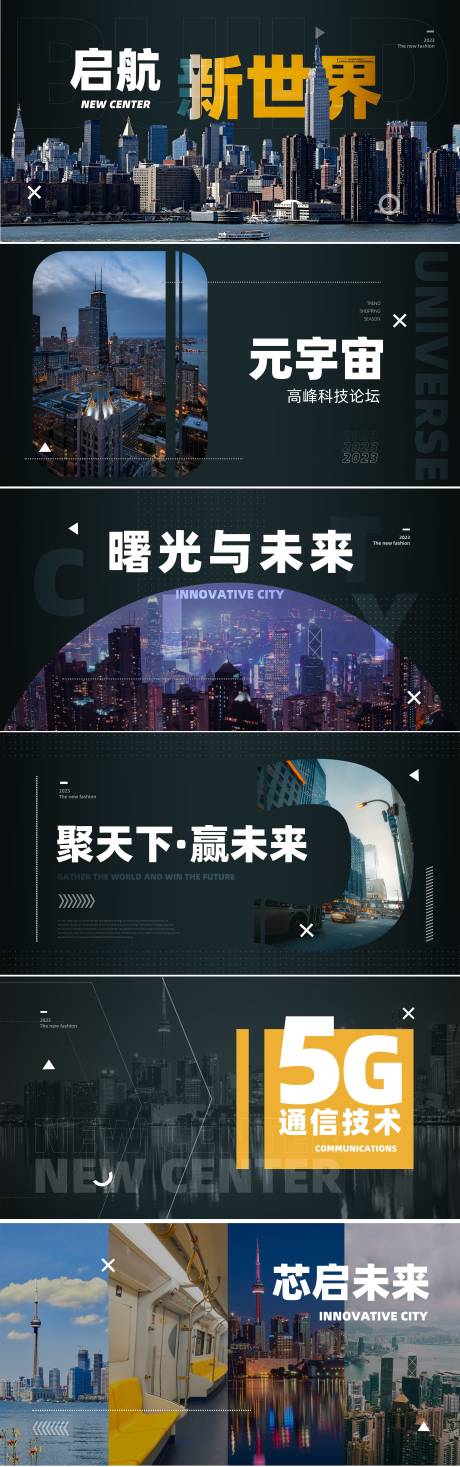 源文件下载【享设计】搜索编号：17770035723356732【地产高端快闪视频脚本海报展板】