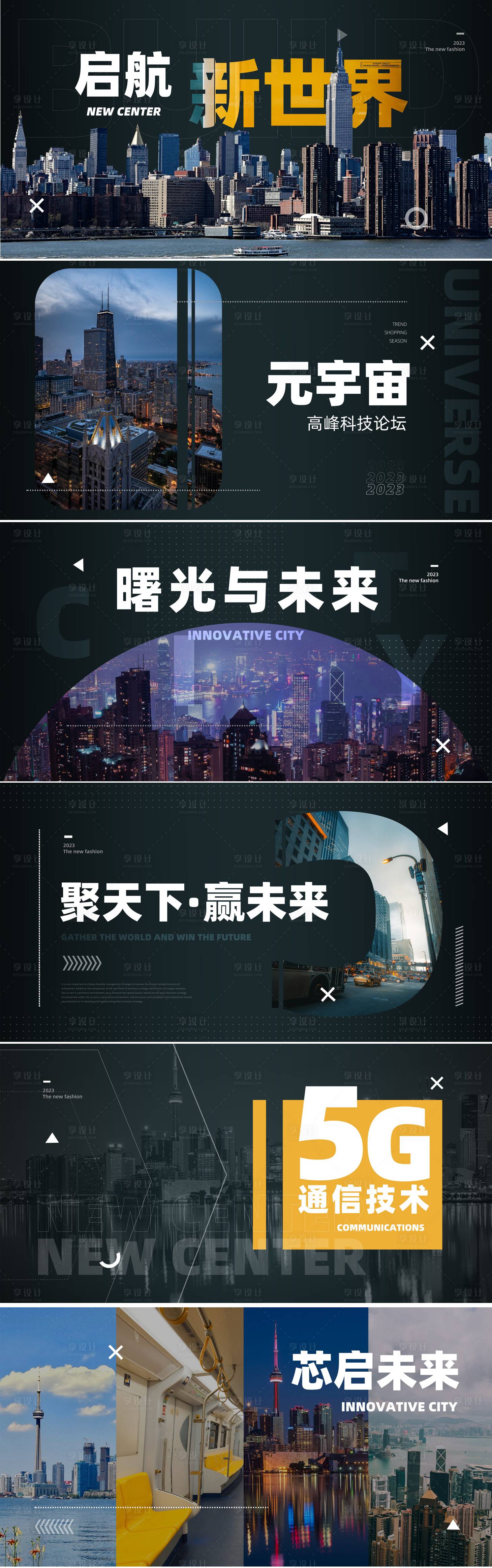 源文件下载【享设计】搜索编号：17770035723356732【地产高端快闪视频脚本海报展板】