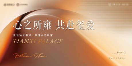 源文件下载【享设计】搜索编号：91430035851436490【简约现代高端地产开放交付主kv】