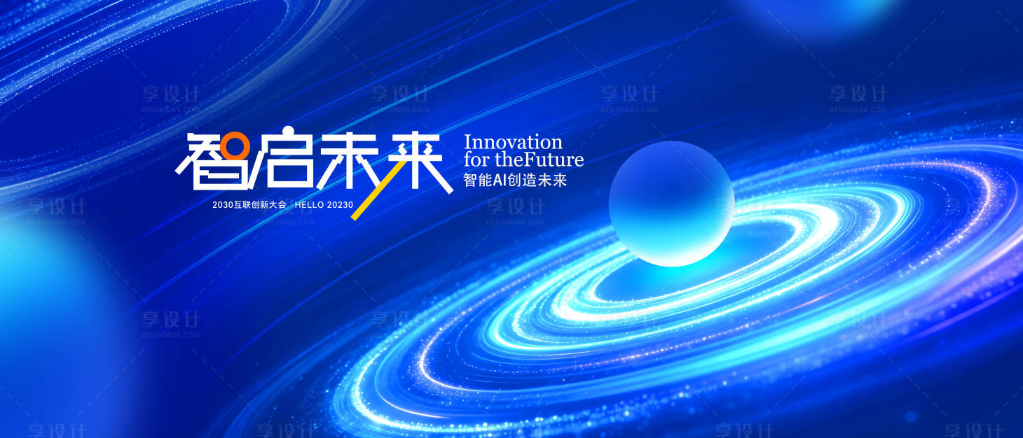 源文件下载【享设计】搜索编号：58210036119563262【蓝色科技会议背景】