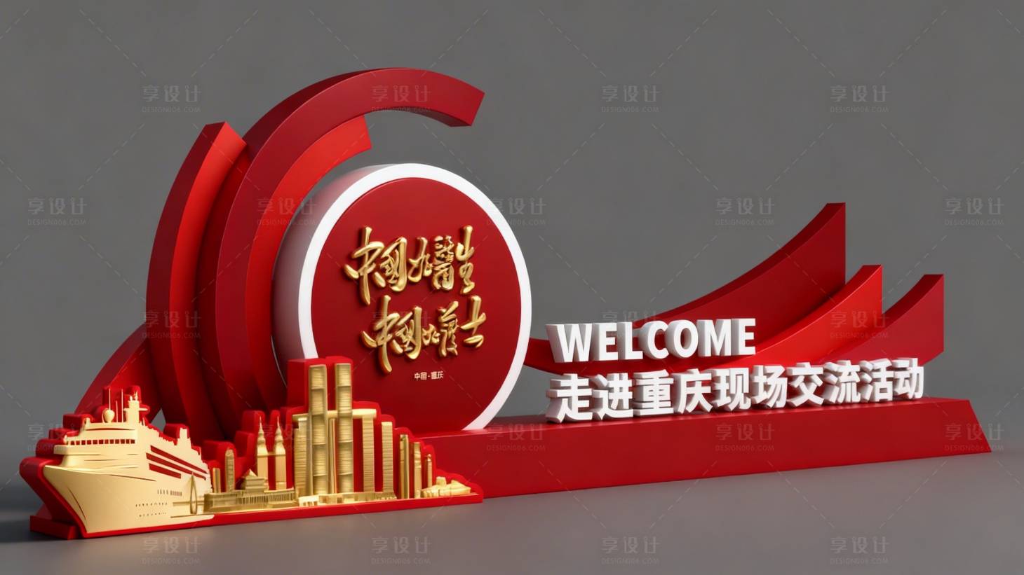 源文件下载【享设计】搜索编号：93800035942716349【打卡墙】