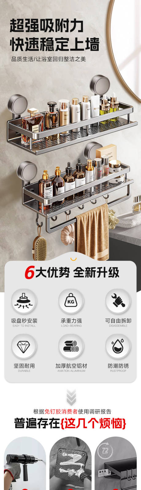 源文件下载【享设计】搜索编号：48060035712001138【置物架详情页】