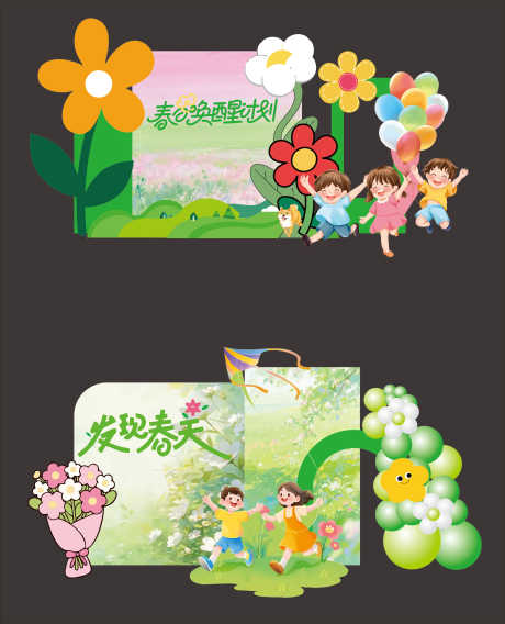 源文件下载【享设计】搜索编号：64150036064696583【春天打卡拍照】