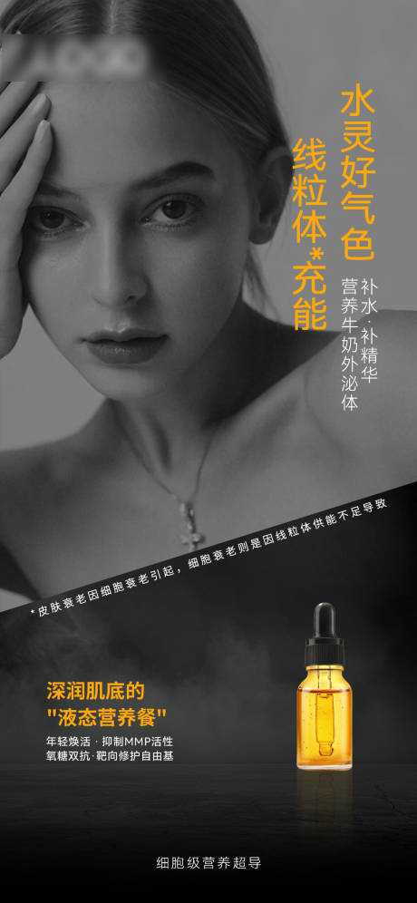 源文件下载【享设计】搜索编号：77430035680346406【美业医美仪器产品海报】