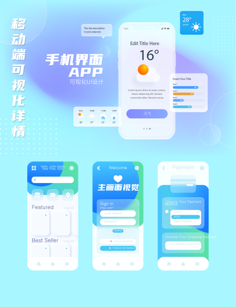 源文件下载【享设计】搜索编号：73210035853489367【UI图表图表可视化界面app 】