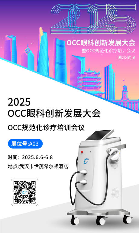 源文件下载【享设计】搜索编号：20450035691685855【武汉展会邀请函】