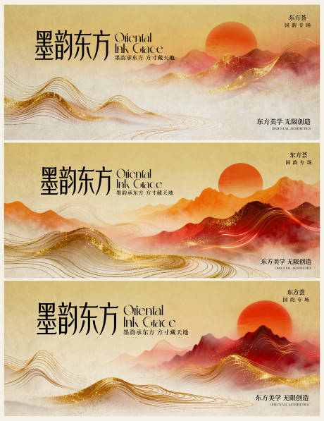 源文件下载【享设计】搜索编号：28580036035173931【墨韵东方极简高级抽象主视觉】