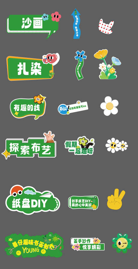 源文件下载【享设计】搜索编号：90170035837441559【手举牌】