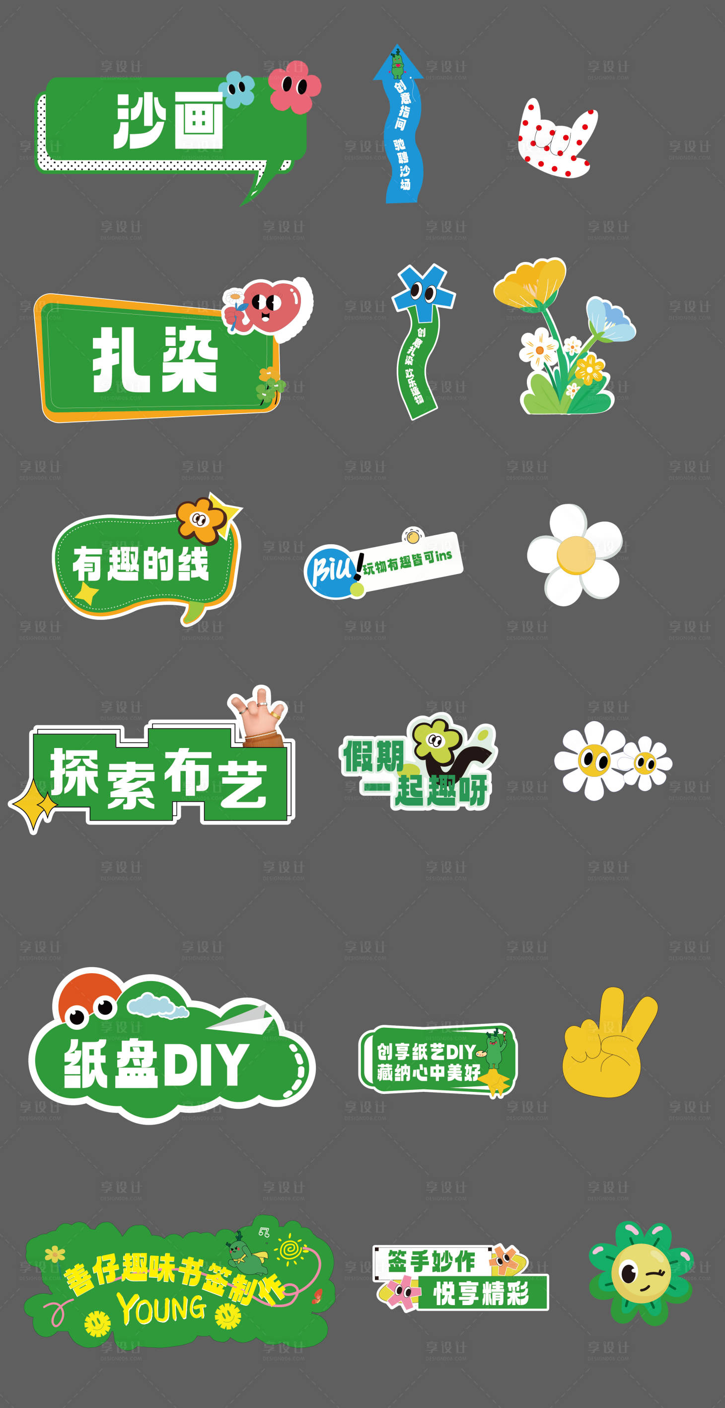 源文件下载【享设计】搜索编号：90170035837441559【手举牌】