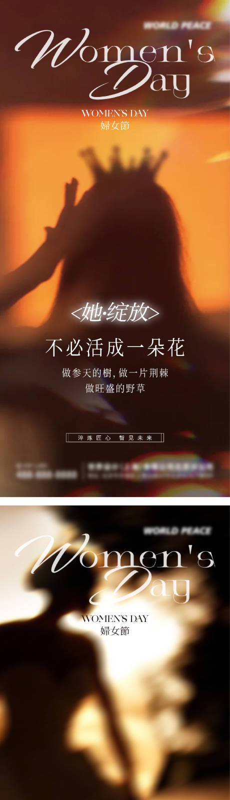 源文件下载【享设计】搜索编号：53490035607555451【38妇女节海报】