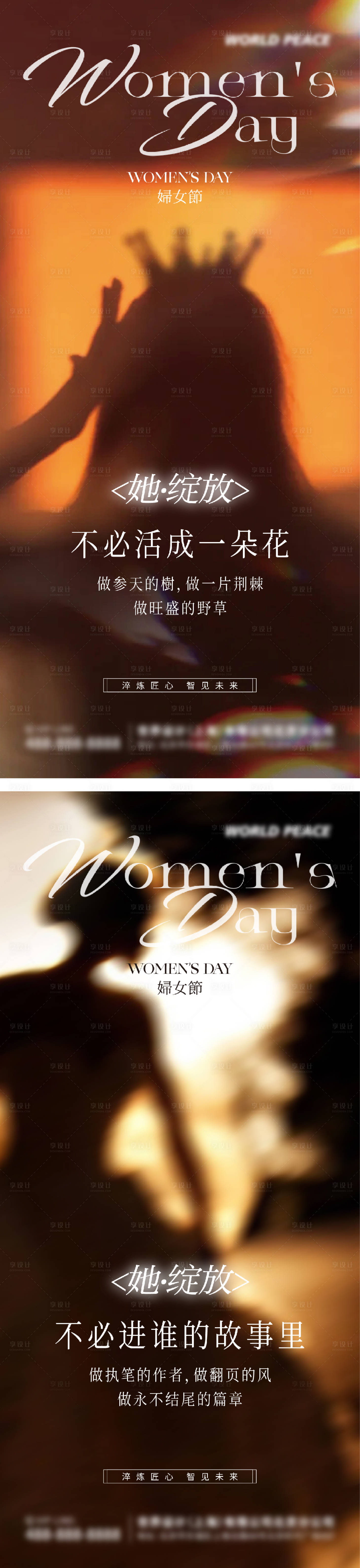 源文件下载【享设计】搜索编号：53490035607555451【38妇女节海报】