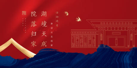 源文件下载【享设计】搜索编号：34030035794873444【中式素雅高端地产开放交付主kv】
