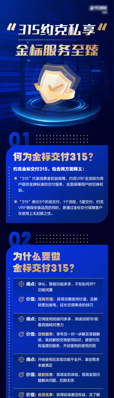 源文件下载【享设计】搜索编号：77780035991111391【金标服务长图】