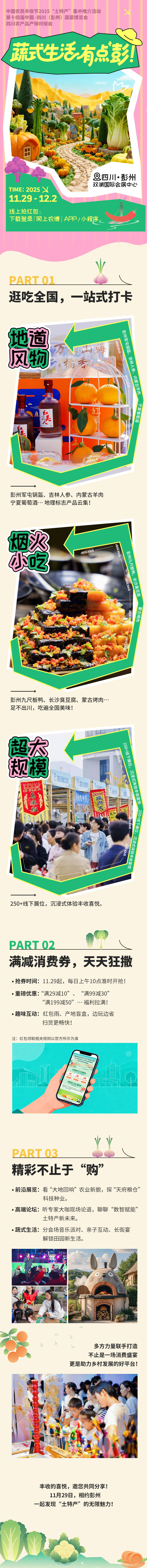 源文件下载【享设计】搜索编号：46320036087955210【农产品 】