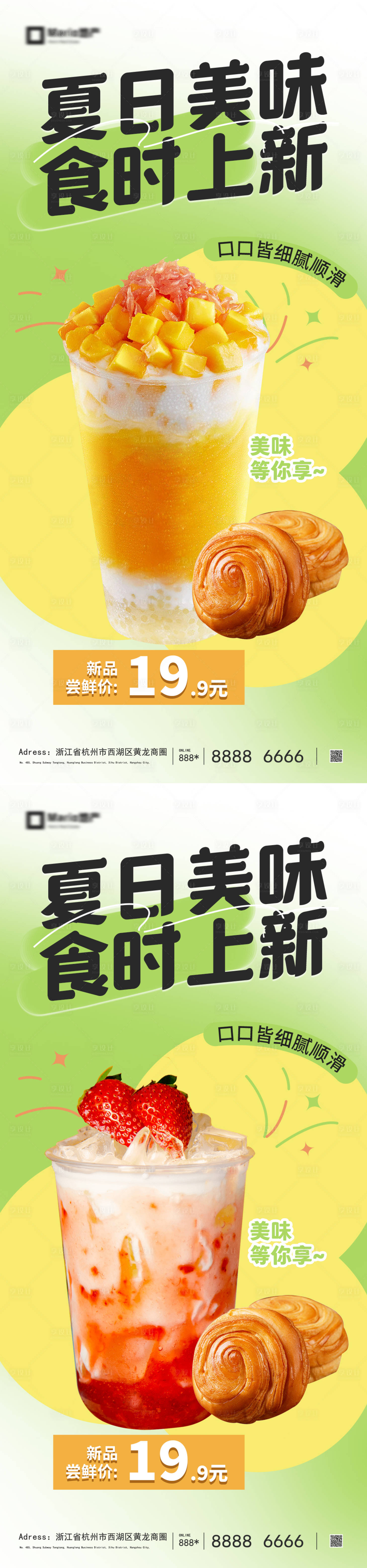 源文件下载【享设计】搜索编号：79220035723649254【饮品海报】