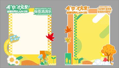 源文件下载【享设计】搜索编号：26000035735016128【企业学校周年庆美陈合影区打卡点】