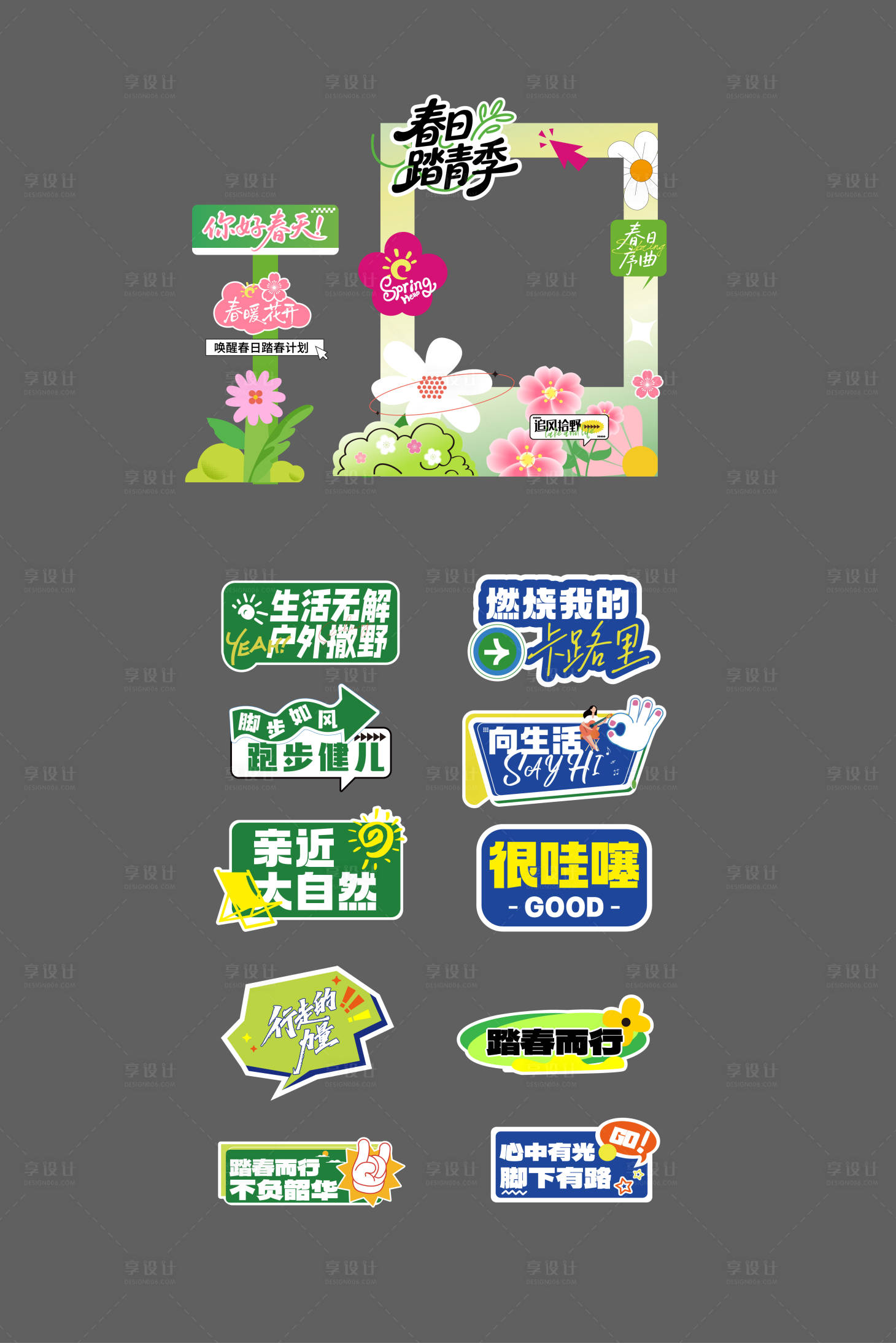 源文件下载【享设计】搜索编号：37100035828945696【美陈堆头舞美春天指示牌案场】