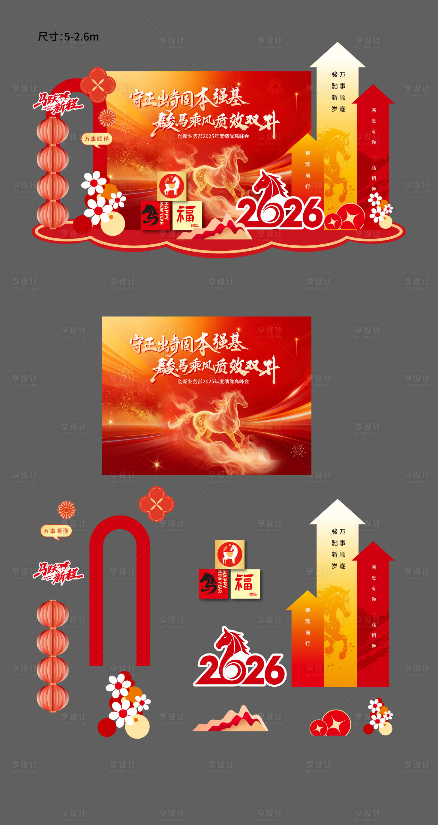 源文件下载【享设计】搜索编号：85000035976208363【异形背景主k 背景】