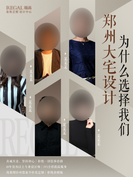源文件下载【享设计】搜索编号：91540035989864898【多人物海报】