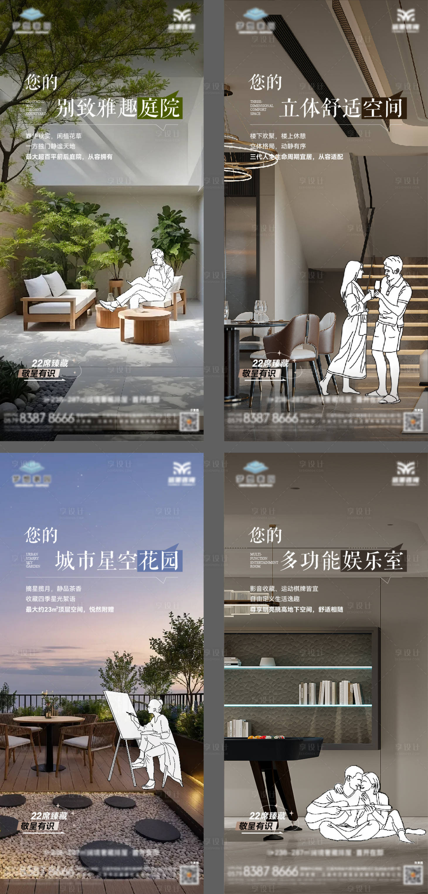 源文件下载【享设计】搜索编号：95190035943204858【地产户型价值系列海报】