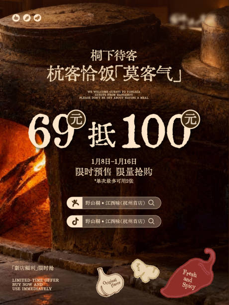 源文件下载【享设计】搜索编号：34140035754944042【代金券小红书海报】